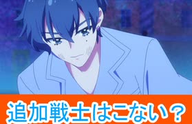 追加戦士はない？プリンセッションオーケストラ第1５話感想桜乃そらボイスロイド解説