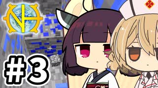 【Minecraft】GTNHたん #3【VOICEVOX実況】