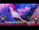 【実況】四半世紀振りの喜びを分かち合うToHeartリメイク委員長編Part10
