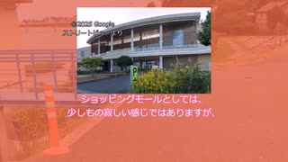 【VOICEVOX】北九州地域で最も不遇なショッピングモール「グランモール水巻/北九州イノベーションセンター」