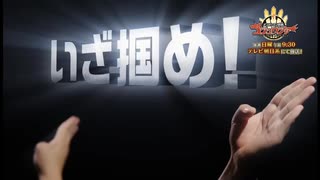 【カスタムサントラ用】ナンバーワン戦隊ゴジュウジャー!