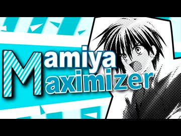 マミヤ・マキシマイザー