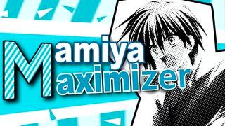 マミヤ・マキシマイザー