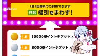 本日の福引記録45