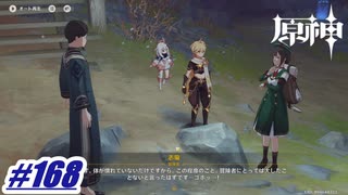 やめときな、保険金下りねーぞ〖原神〗#168