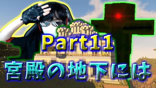 不器用な者が【Chocolate Quest Repoured MOD】を実況プレイしてみた。 Part11