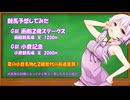 函館２歳ステークス・小倉記念予想してみた【競馬予想】
