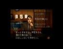 【探偵 神宮寺三郎　灯火が消えぬ間に】実況part16