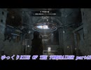 【ゆっくり実況】RiseOfTheTombRaider Part43