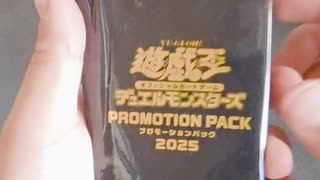 開封動画　遊戯王OCG PROMOTION PACK 2025