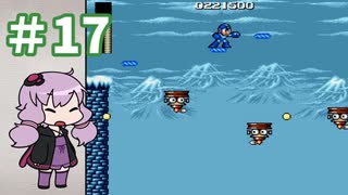 ゆかりが挑むロックマンメガワールド part17