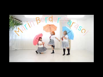 【Marine Border Parasol】踊ってみた