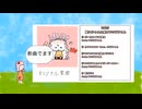 【ついなちゃん】ついなちゃんドゥルル祭お品書き動画　＠タコヤキ３９
