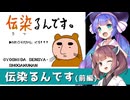 【ウナきり実況】ファミコン『伝染るんです。かわうそハワイへ行く』前編