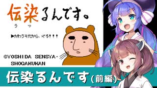 【ウナきり実況】ファミコン『伝染るんです。かわうそハワイへ行く』前編
