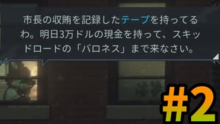 【#2】全ては冤罪を晴らす為に【Back to the Dawn ~ブレイク･ザ･アニマル･プリズン】