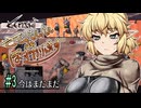 【Kenshi】さとパルパルdeぽすかりぷす #3【ゆっくり実況】