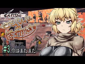 【Kenshi】さとパルパルdeぽすかりぷす #3【ゆっくり実況】