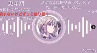 【にゅう】「〇〇に似てる」って言われたくない。ただし、【ニコ生】