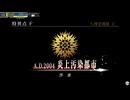 【FGOAC】【再投稿 】チュートリアル～特異点F 第1節【FGOアーケード】