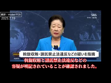 韓国特別検察、統一教会を全方位捜索押収