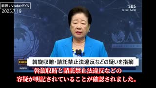 韓国特別検察、統一教会を全方位捜索押収