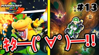 専用ムービーとはやりますねぇ!!【マリオカートワールド】【実況】【Switch2】【攻略】【解説】【ゲーム実況】