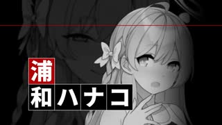ブルーアーカイブで古畑任三郎 トリニティ編