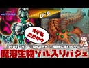 【 #遊戯王マスターデュエル 】日々のデュエル日誌：UNDER★5：視聴者に教えてもらった魔溶生物ゾルをバジェに入れてみた！【#under5 】【 #日々のデュエル 】【 #東北きりたん  】