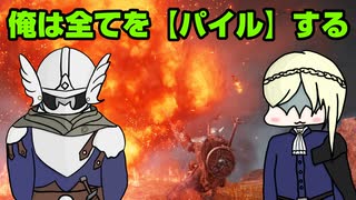 【ELDEN RING NIGHTREIGN】いいからパイルバンカーだ！【VOICEVOX実況】