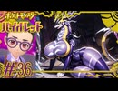 【ポケモンSV】ミライドン大勝利！希望の未来へレディ・ゴーッ！！#36【ポケットモンスター バイオレット】