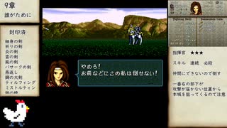 【聖戦の系譜】城の数だけランダム封印　part16