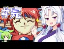 【メガCD版ぽっぷるメイル】ぽっぷるイタコ Re:turn #完結編【主にVOICEROID実況】