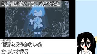 マサ爺の一度は聴いてみるべき！おすすめVOCALOID楽曲サビメドレーPart1