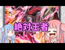 キングの力を示す茜ちゃん