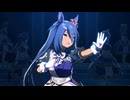 【ウマ娘】ライブ（ヒシアマゾン）U.M.A. NEW WORLD!!