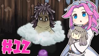 露払いマコの見習い帖やるよ　part12　ヌエ【VOICEVOX実況プレイ】