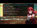 【ゆっくりTRPG】見たらSAN値が回復する幼女邪神のクトゥルフ神話 リプレイ風動画Ep.0