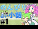 のんびり占い小話 #1「毎週占い動画の路線変更チャレンジ」