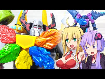 【TF玩具簡易解説】ゆかりさんたちと六体合体【WK：エナジービースト アビスレイン】