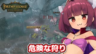 剣と魔法のTRPGベースの世界で爆弾投げまくって無双する東北きりたん【Pathfinder:Kingmaker #8】【ソフトウェアトーク実況】