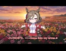 【ウマ娘SS】宝さがしタップダンスシチー