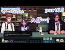 【COFFEE TALK2】をマイペースに遊んでみた part15