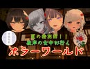 【夏の特別回】彼岸の女中が行く ホラーワールド　その２【VRChat】