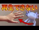 人間が四肢を再生できない理由【解説動画】