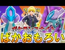 このゲームマジで面白いぞ！！ポケモンユナイトは神ゲーだった（スイクン）【Pokémon UNITE/ポケモンユナイト】