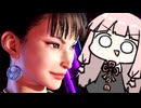 これは…麗ファランクス…！？【SF6】
