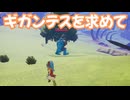ドラゴンクエスト　トレジャーズ　実況プレイPart45