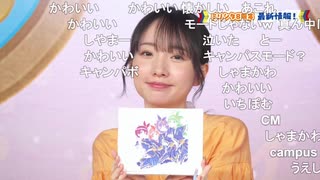 #祝ミリシタ8周年 「アイドルマスター ミリオンライブ！ シアターデイズ」ミリシタ8周年 百万祭∞生配信 コメ有アーカイブ(2)