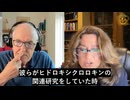 なぜヒドロキシクロロキンとイベルメクチンは当初、主流医学界から新型コロナに無効とされたのか？